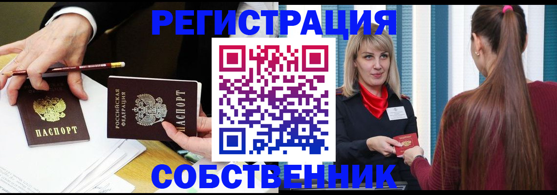 найти адрес прописки в Хабаровске