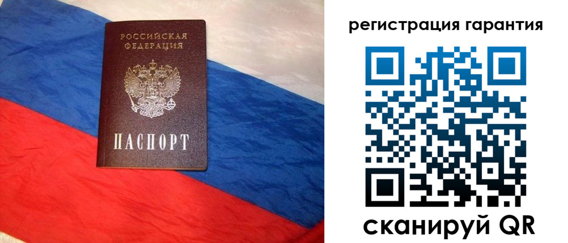 временная прописка в Хабаровске