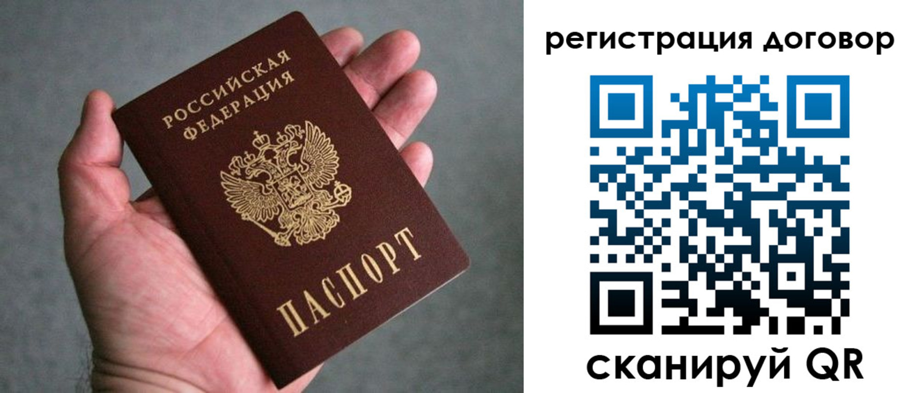 регистрация для дет. сада в Хабаровске