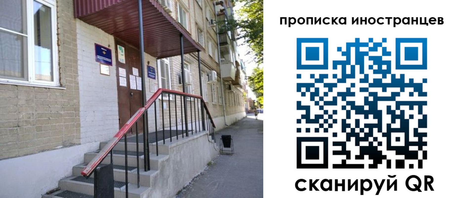 прописка для военкомата в Хабаровске