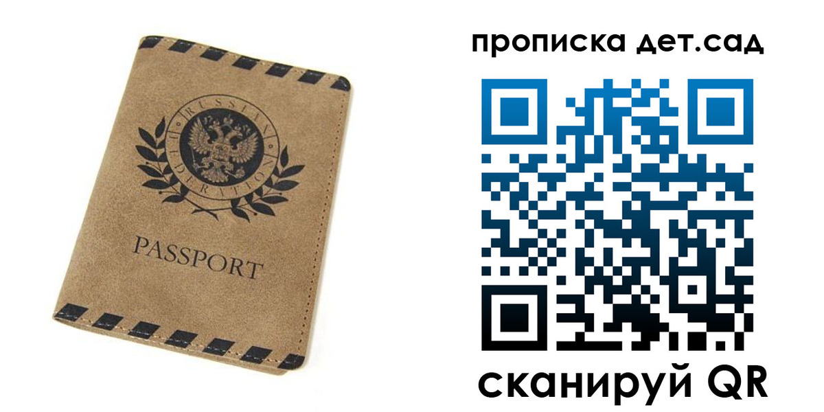прописка для работы в Хабаровске