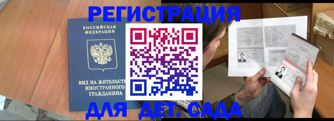 регистрация для школы в Хабаровске