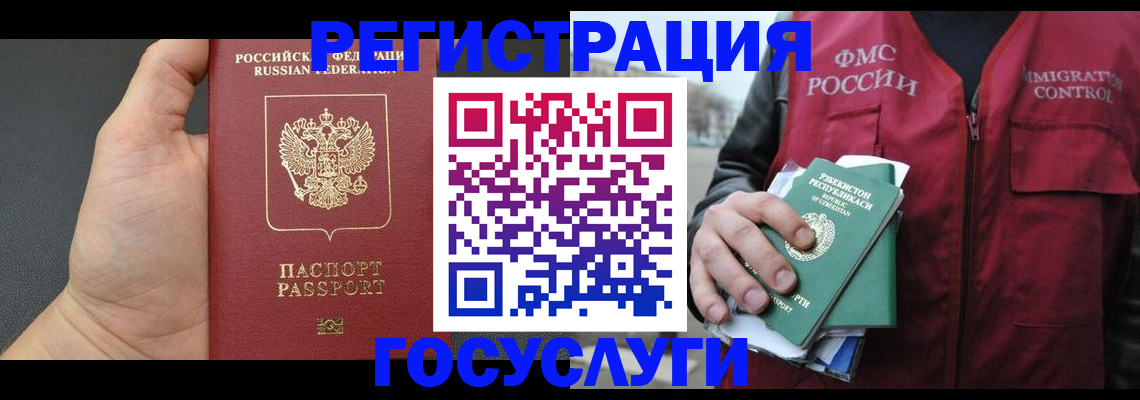 прописка от собственника в Хабаровске
