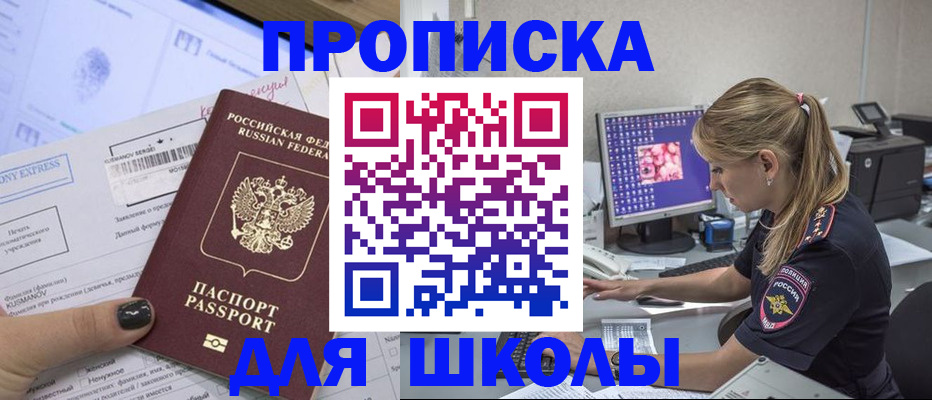 временная регистрация законно в Хабаровске