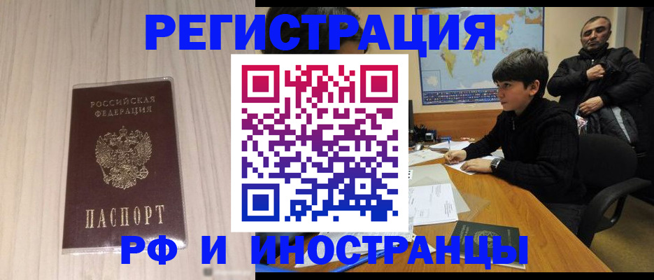 пропишу в квартире в Хабаровске