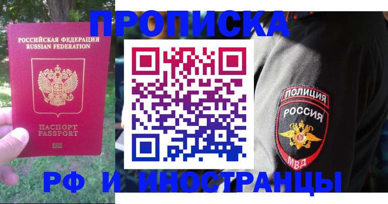 пропишу в квартире в Хабаровске