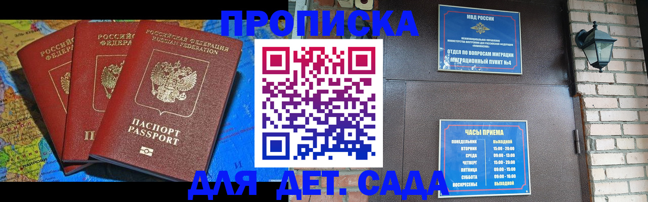 миграционный учет в Хабаровске