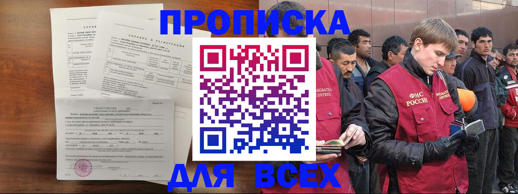 регистрация в Хабаровске
